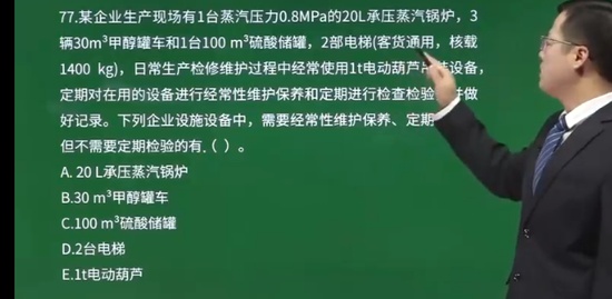 2022��ȫ����ʦ,����,�Ž���,�����,H��