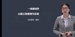 2022һʦ-·--ͻư-X18Ƶ+塿