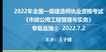 2022һʦ--ӽ-ר-ȫXã18Ƶ+塿