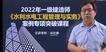 2022һʦ-ˮ-ⳤ-ͻư-н13Ƶ+塿