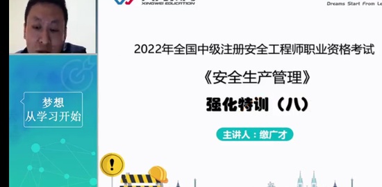 2022��ȫ����ʦ,����,�ɹ��,��ѵ��,��Ϊ����