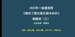 2022һʦ---ǰ-ѧT11Ƶ+塿