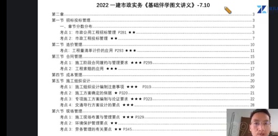2022һ������ʦ,����,���ĵ�,ֱ����,����