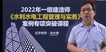 2022һʦ-ˮ-ⳤ-ͻư-G13Ƶ+塿