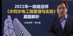 2022һʦ-ˮ-ⳤ--G18Ƶ+塿