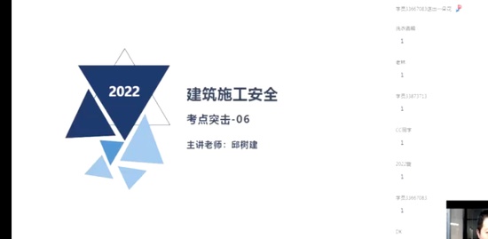 2022��ȫ����ʦ,����,������,ͻ����,��X