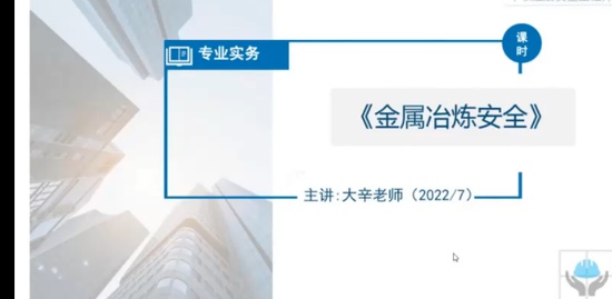 2022��ȫ����ʦ,����,����,�ص��,�а�����