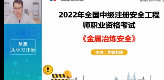 2022��ȫ����ʦ,����,���,ֱ����,��Ϊ����