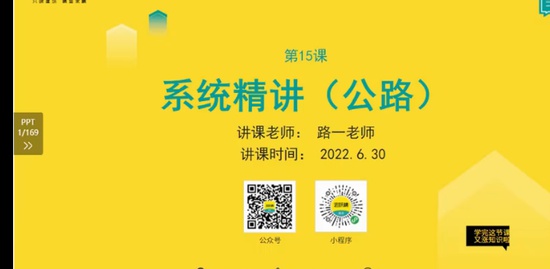 2022һ������ʦ,��·,·һ,������,������