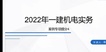 2022һʦ----аࣨ4Ƶ+塿