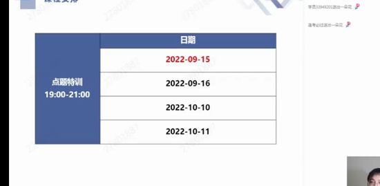 2022һ������ʦ,����,����,��ѵ��,��X