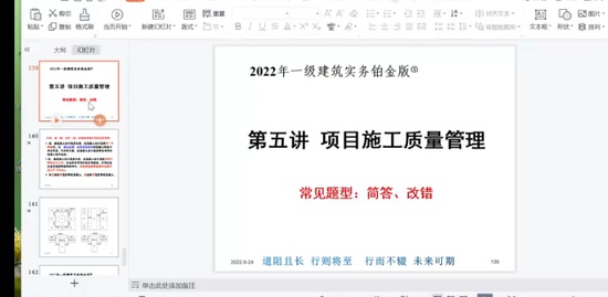 2022һ������ʦ,����,����־,ϰ���,�ۼ�ɭ