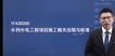 2022һʦ-ˮ-˳˳--ѧT16Ƶ+塿