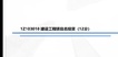 2022һʦ--ʷǿ--аࣨ3Ƶ+塿