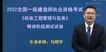 2022һʦ---ģ-ѧT3Ƶ+塿