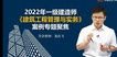 2022һʦ--׷-ר-н22Ƶ+塿