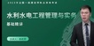 2023һʦ-ˮ-ʦ--L135Ƶ+塿