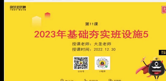 2023��������ʦ,����һ,����,��ʵ��,������