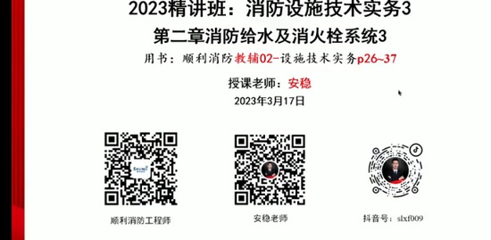 2023ʦ,ʵ,,,˳ѵ
