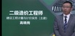 2021ʦ----H򣨹50Ƶ+塿