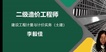 2021ʦ----H򣨹16Ƶ+塿