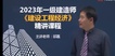 2023һʦ----Ϊ47Ƶ+塿
